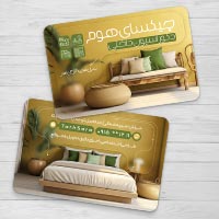 طرح لایه‌ باز کارت ویزیت دکوراسیون داخلی | قالب PSD حرفه‌ای و مدرن