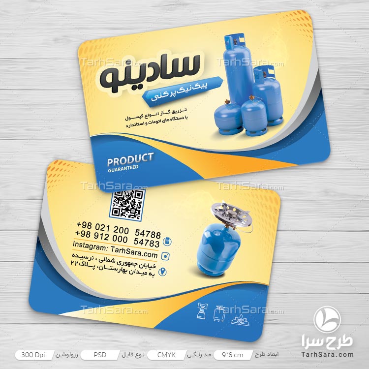 طرح لایه‌ باز کارت ویزیت پیک‌نیک‌ پر‌کنی PSD