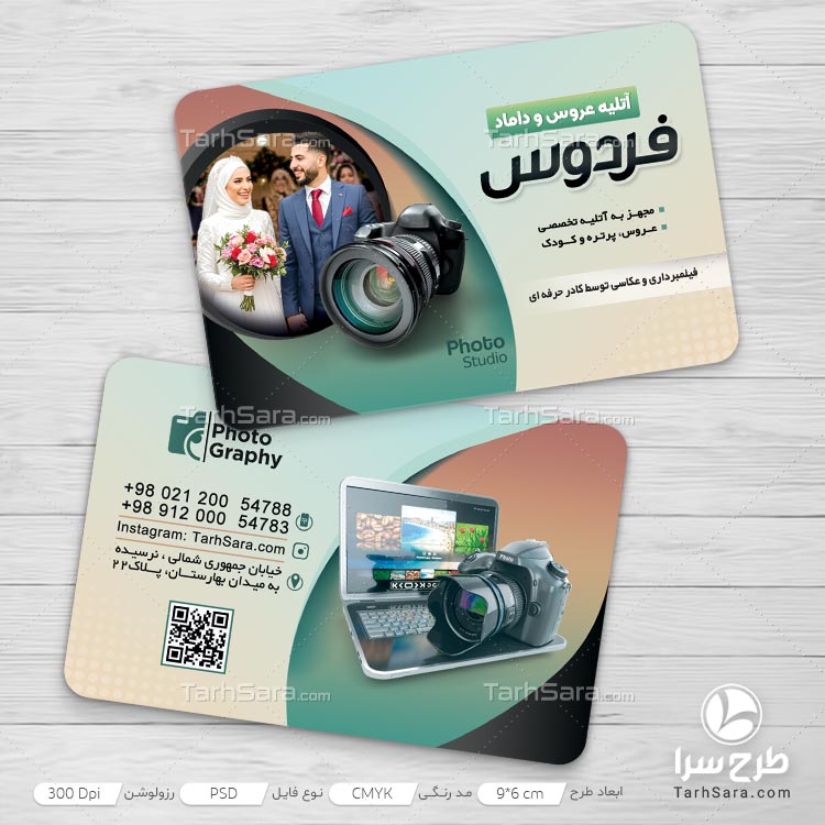 طرح لایه‌ باز کارت ویزیت آتلیه عکاسی | قالب PSD اختصاصی عروس و داماد