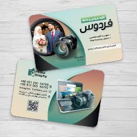 طرح لایه‌ باز کارت ویزیت آتلیه عکاسی | قالب PSD اختصاصی عروس و داماد