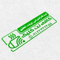 فایل لایه باز مُهر کافی‌نت