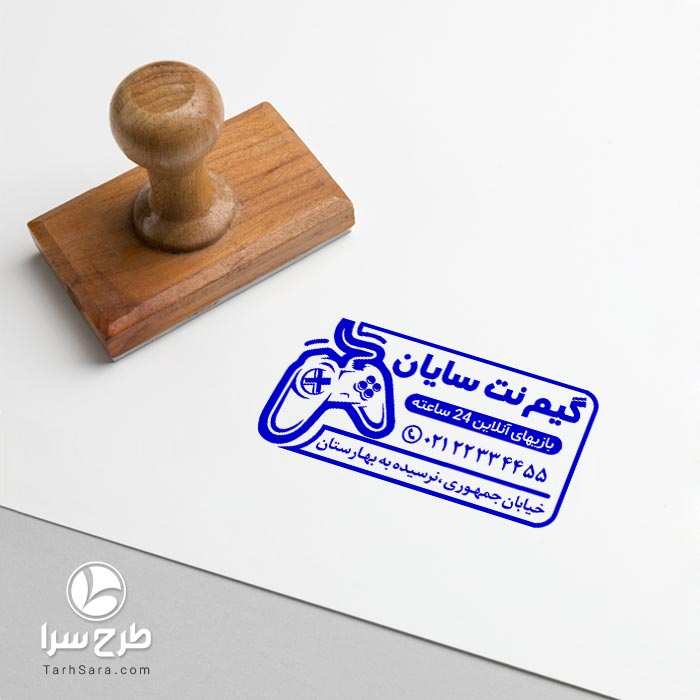 طرح مُهر گیم نت