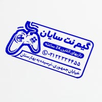 طرح مُهر گیم نت