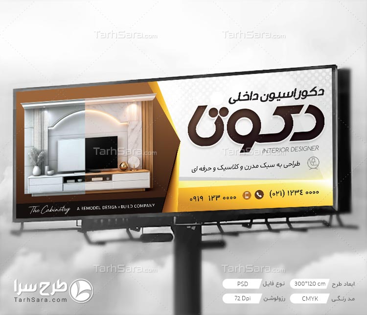 طرح لایه‌ باز بنر دکوراسیون داخلی | نمایشِ مدرنِ هنر و زیبایی