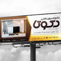 طرح لایه باز بنر دکوراسیون داخلی | نمایشِ مدرنِ هنر و زیبایی