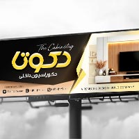 بنر لایه باز دکوراسیون داخلی