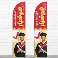طرح لایه‌ باز پرچم ساحلی آموزشگاه کنکور