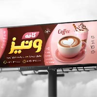 بنر لایه باز کافی شاپ: طعمی از قهوه
