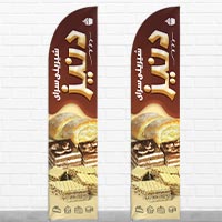 دانلود طرح لایه باز پرچم ساحلی شیرینیسرا
