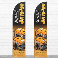 طرح لایه باز پرچم ساحلی ژنراتور برق