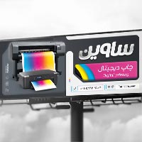 دانلود طرح لایه باز بنر چاپ دیجیتال