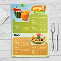 دانلود طرح لایه باز منو بستنی و آبمیوه | فایل PSD