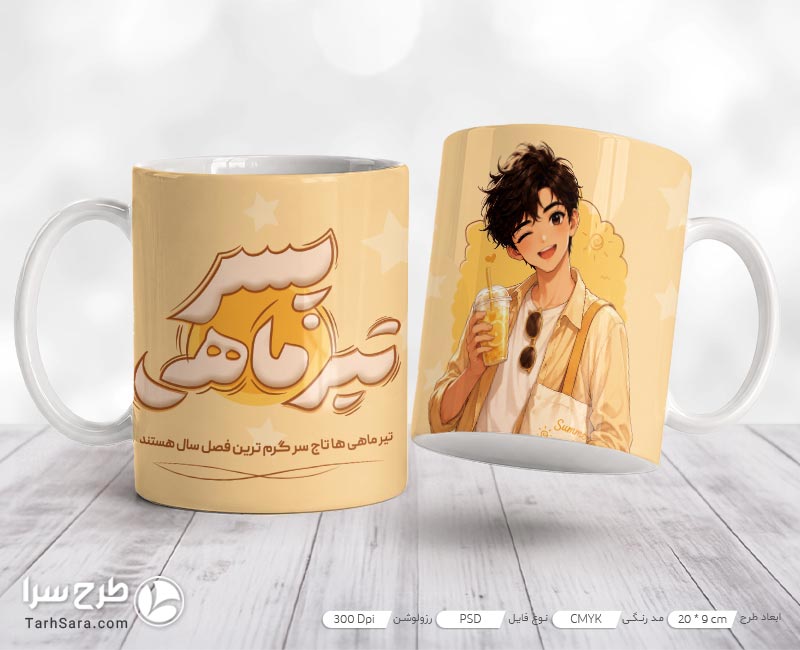 طرح لایه‌ باز ماگ تیر ماهی