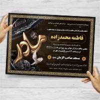 طرح لایه باز اعلامیه ترحیم سالگرد مادر