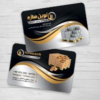 فایل لایه‌ باز کارت ویزیت مصالح ساختمانی
