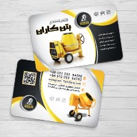 دانلود کارت ویزیت بتن آماده