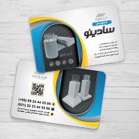 طرح لایه‌ باز کارت ویزیت آرماتوربندی
