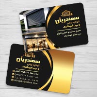 کارت ویزیت کرکره برقی (طرح لایه باز)