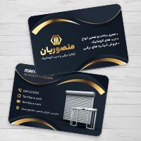 کارت ویزیت کرکره برقی – فایل لایه باز فتوشاپ حرفه‌ای