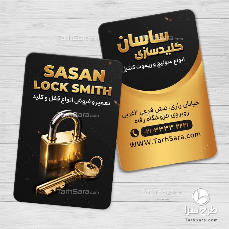 کارت ویزیت کلیدسازی – طرح لایه‌باز