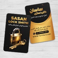 کارت ویزیت کلیدسازی – طرح لایه‌باز