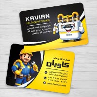 کارت ویزیت شرکت گازرسانی و لوله‌کشی گاز