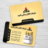 کارت ویزیت شرکت گازرسانی و لوله کشی گاز | طرح لایه باز PSD