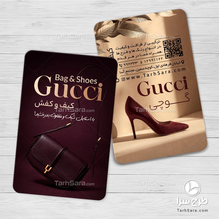 طرح لایه‌ باز کارت ویزیت کیف و کفش | فایل PSD