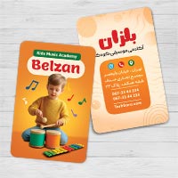دانلود طرح لایه‌باز کارت ویزیت آکادمی موسیقی کودک