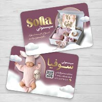 دانلود فایل لایه باز کارت ویزیت سیسمونی