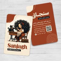 کارت ویزیت خرازی | فایل لایه‌باز PSD آماده برای فتوشاپ