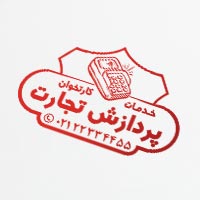 طرح لایه باز مهرسازی فروش کارتخوان
