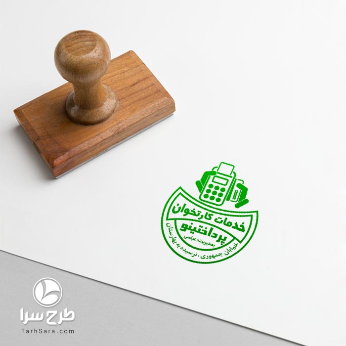 دانلود طرح لایه باز مهرسازی خدمات کارتخوان