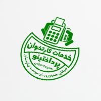 دانلود طرح لایه باز مهرسازی خدمات کارتخوان