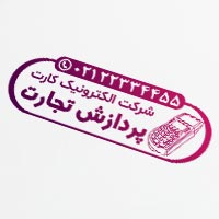 طرح مهرسازی خدمات کارتخوان