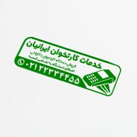 مجموعه طرحهای لایهباز مهرسازی و خدمات کارتخوان