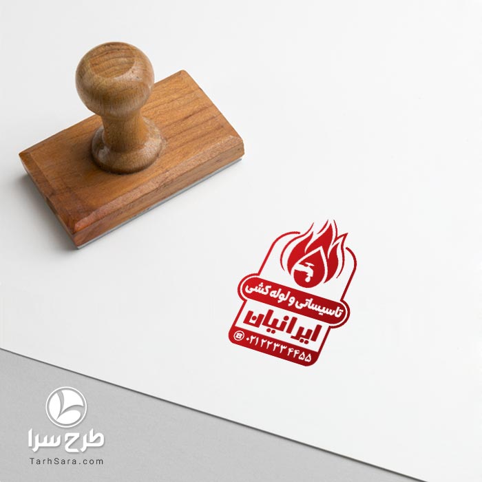 طرح مهرسازی تأسیسات و لوله کشی