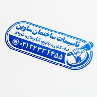 دانلود طرح لایه باز مهر تأسیسات ساختمان