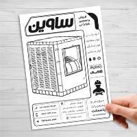 طرح لایه باز تراکت ریسو تعمیر و فروش کولر آبی