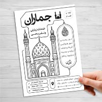 طرح لایه باز تراکت ریسو خدمات زیارتی و تفریحی