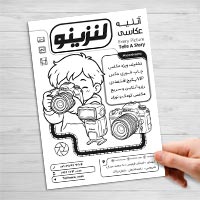 طرح لایه‌ باز (PSD) تراکت ریسو آتلیه عکاسی