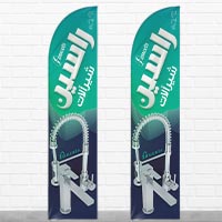 طرح لایه باز پرچم ساحلی شیرآلات