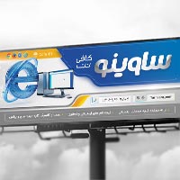فایل لایه‌ باز بنر کافی‌ نت