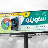 طرح لایه‌ باز بنر کافی‌ نت و خدمات اینترنتی