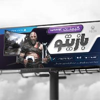 فایل لایه باز بنر گیمنت