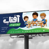 دانلود بنر لایه باز مهدکودک و پیشدبستانی