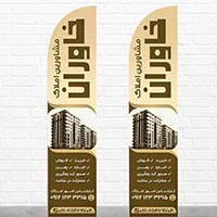 طرح پرچم ساحلی مشاور املاک