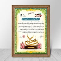 دانلود طرح لایه باز لوح تقدیر معلم | فایل PSD