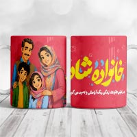 دانلود طرح لایه باز ماگ خانواده شاد