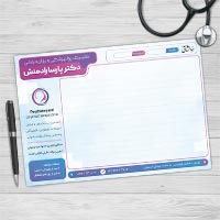 سرنسخه اختصاصی کلینیک روان‌پزشکی